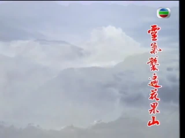 Tay Du Ky TVB 1996 - Tap 28 poster