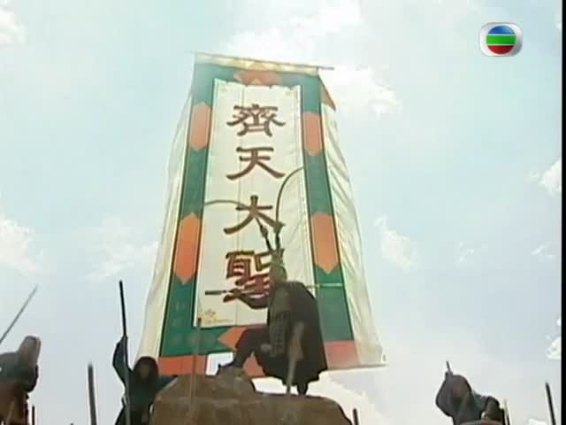 Tay Du Ky TVB 1996 - Tap 13 poster