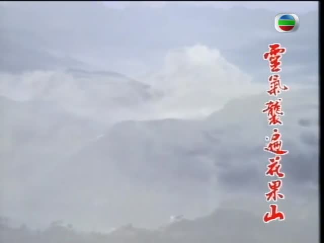 Tay Du Ky TVB 1996 - Tap 15 poster