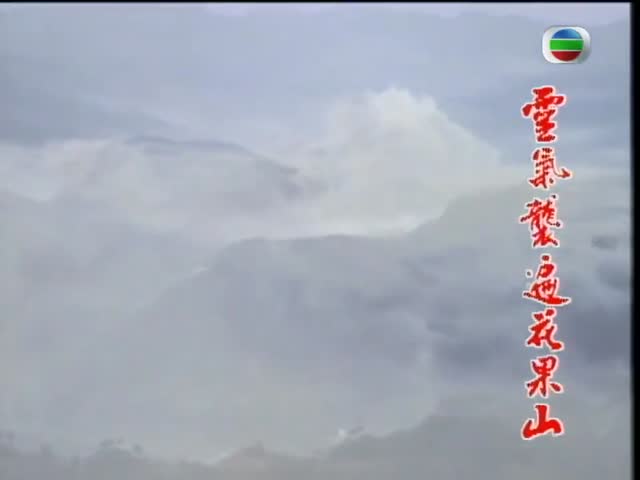 Tay Du Ky TVB 1996 - Tap 16