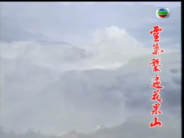 Tay Du Ky TVB 1996 - Tap 18 poster