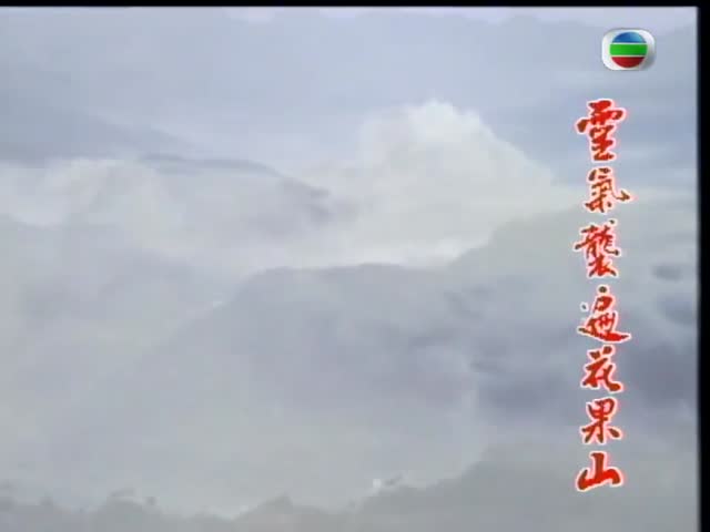 Tay Du Ky TVB 1996 - Tap 21 poster